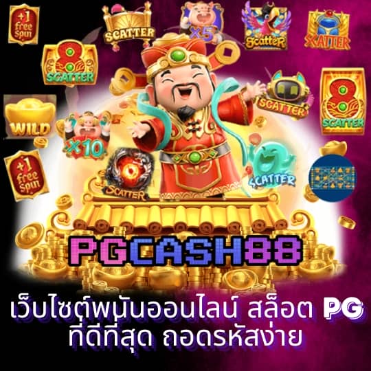 ผลบอลสด3