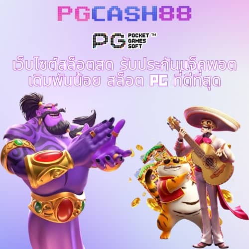 ผลบอลสด3