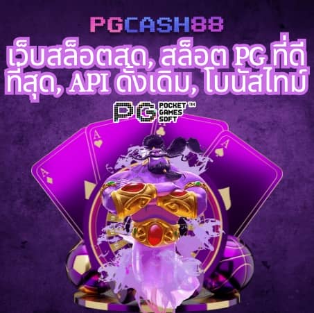 ผลบอลสด3