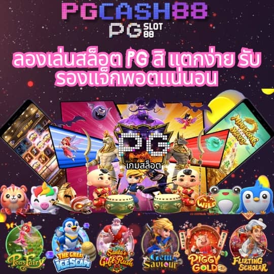 ผลบอลสด3